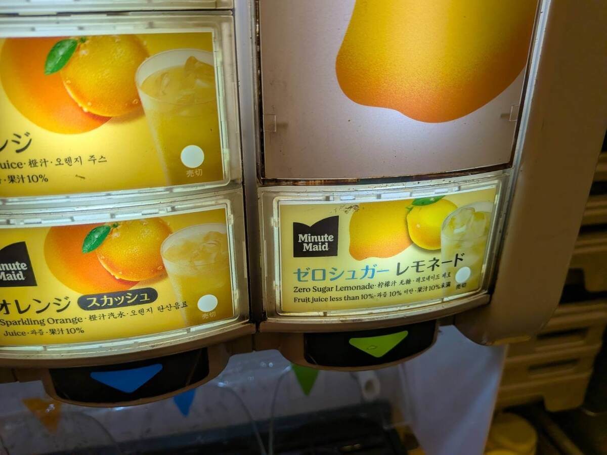 【サイゼメニュー改定】実食レポ