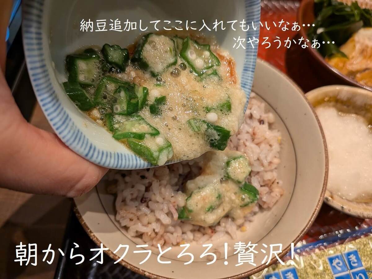 大戸屋