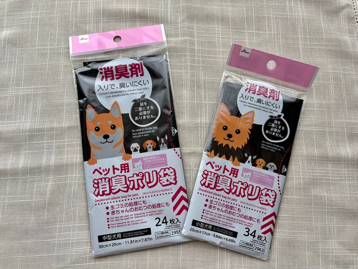 ダイソーの犬用おすすめグッズを3つ