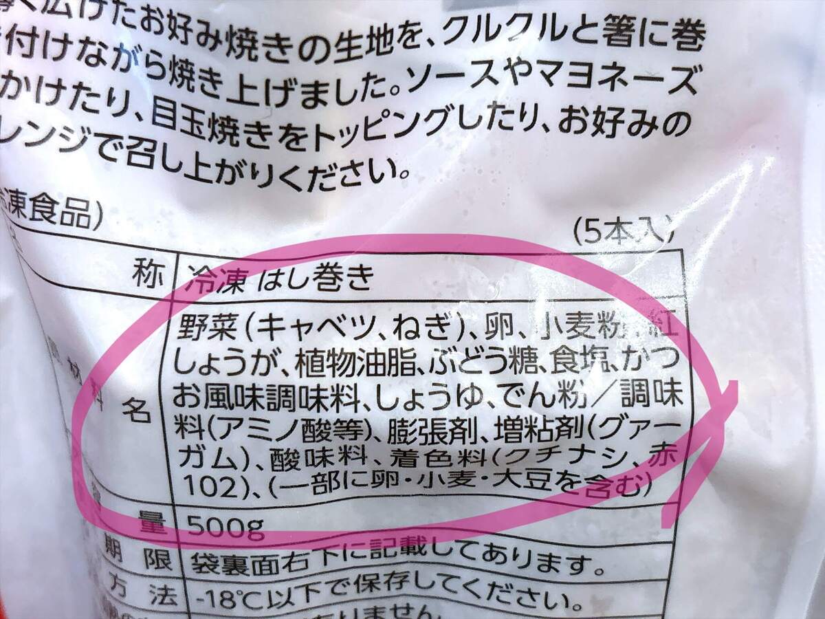【業務スーパー】秋の総力祭おすすめ3選
