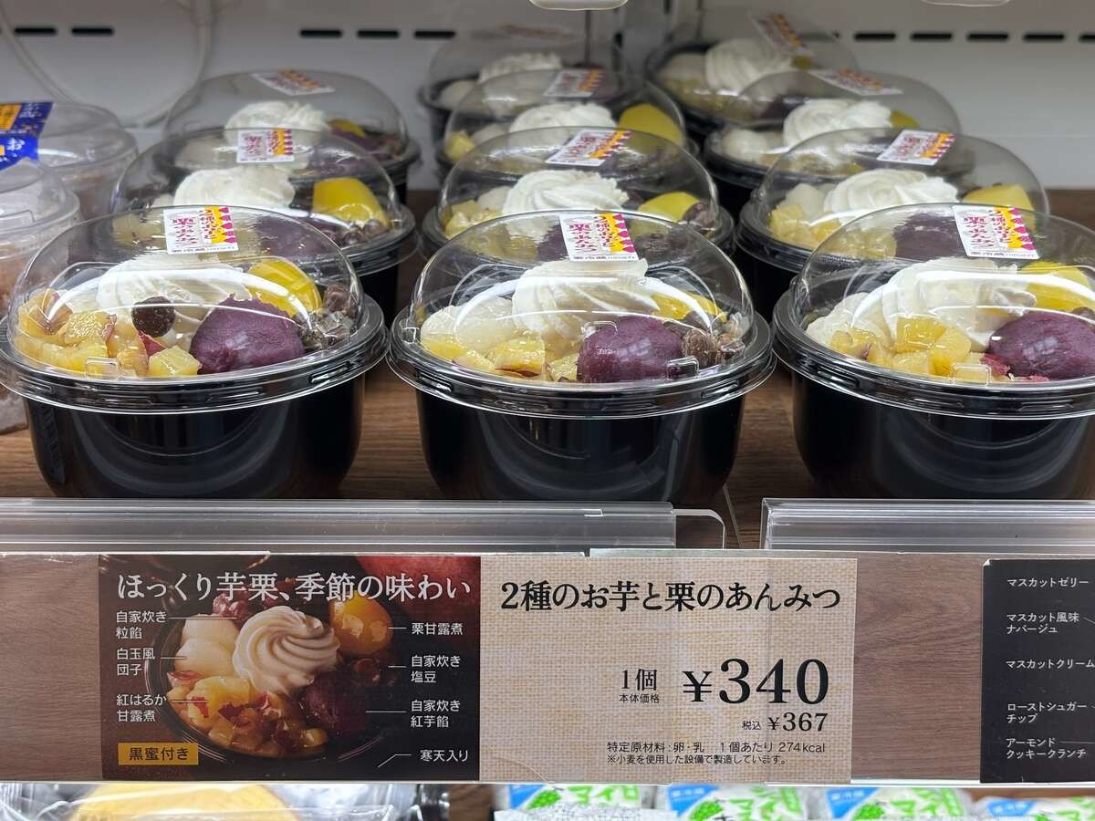 シャトレーゼ秋の新作おすすめ