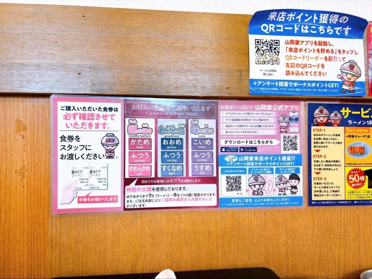 【ラーメン山岡家】また注文したい2選