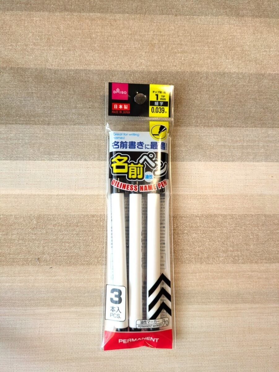 【ダイソー】リピ買い確定文房具