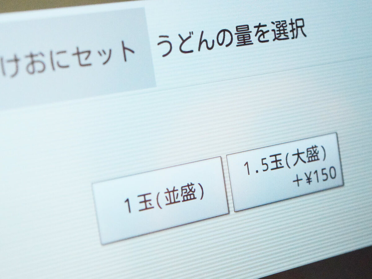 資さんうどん