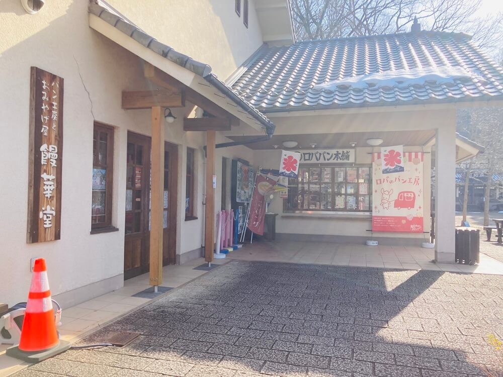 道の駅 みのかもと