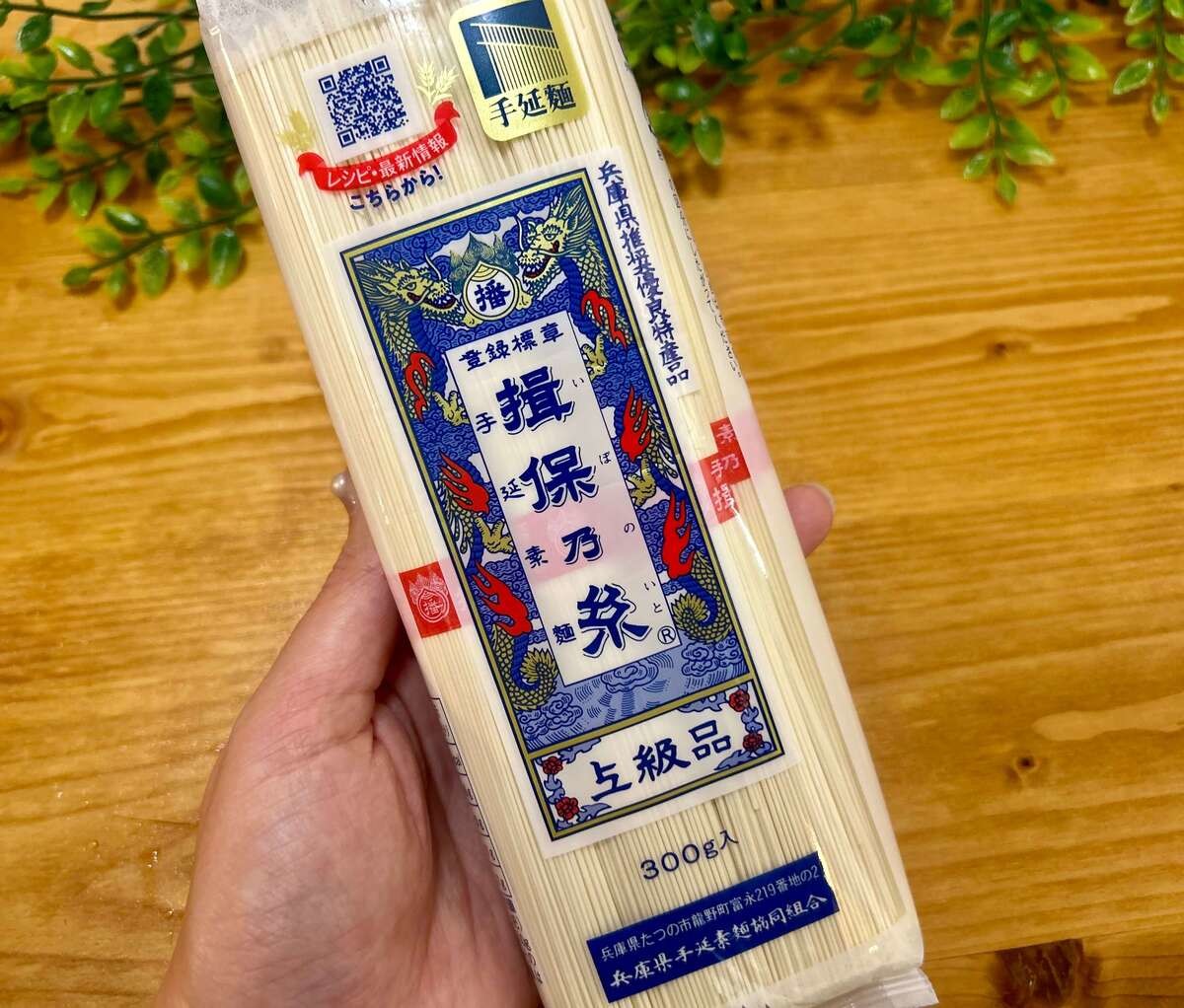 揖保乃糸公式「梅ねぎ混ぜそうめん」