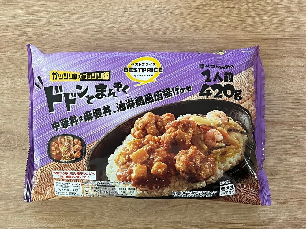 イオントップバリュ「ガッツリ飯×ガッツリ飯シリーズ」