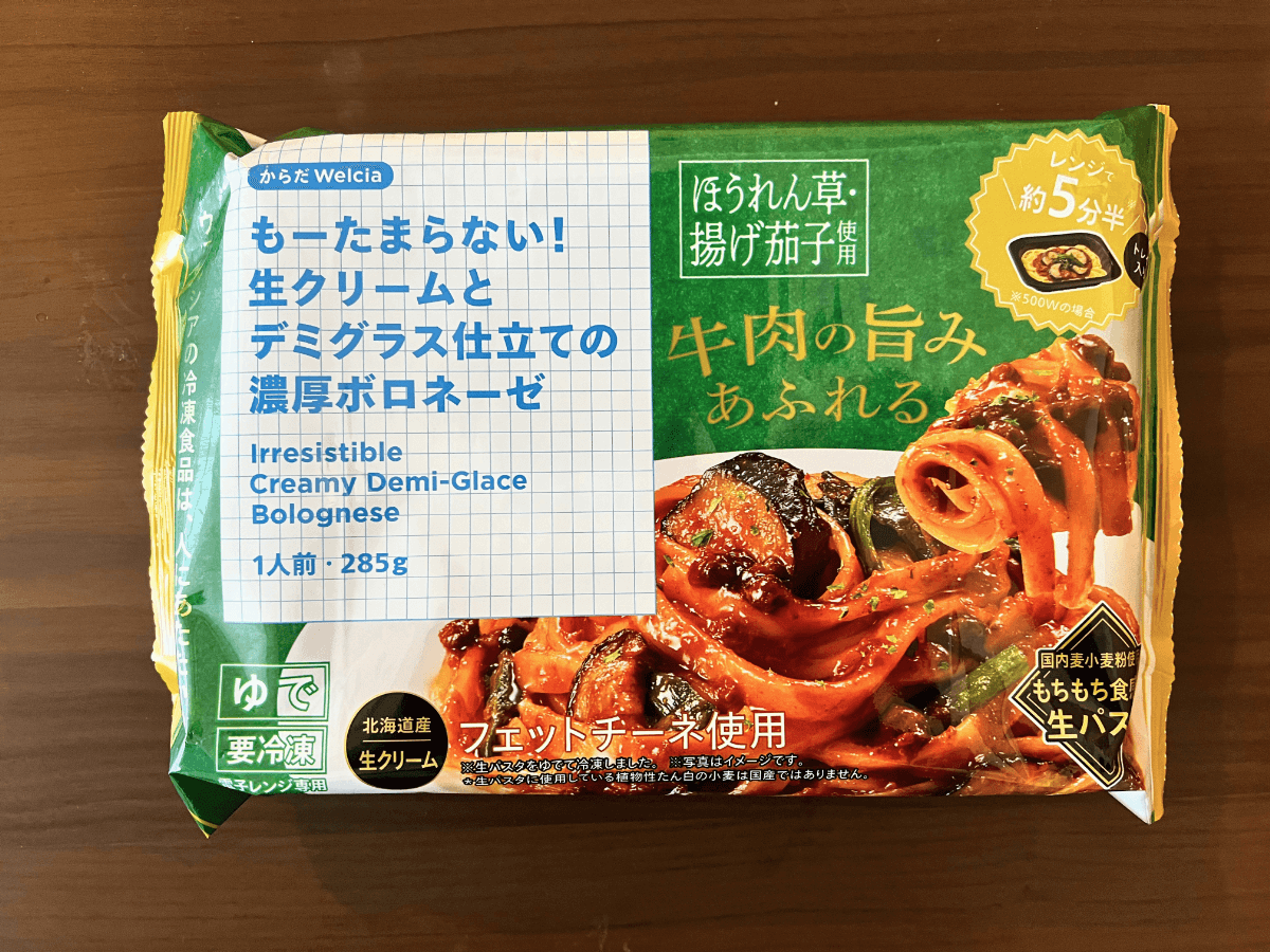 ウエルシアで買うべき「インパクト飯」