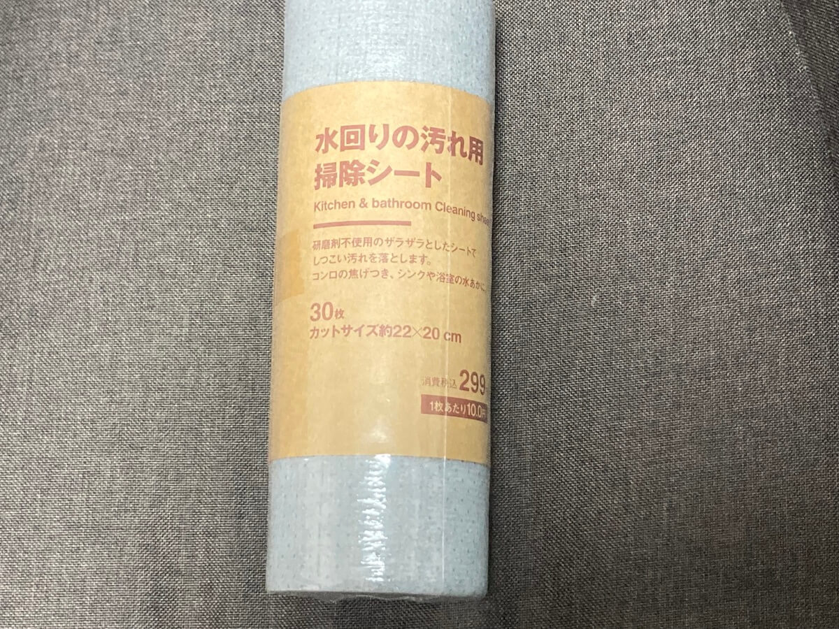 【無印良品】便利な掃除グッズ