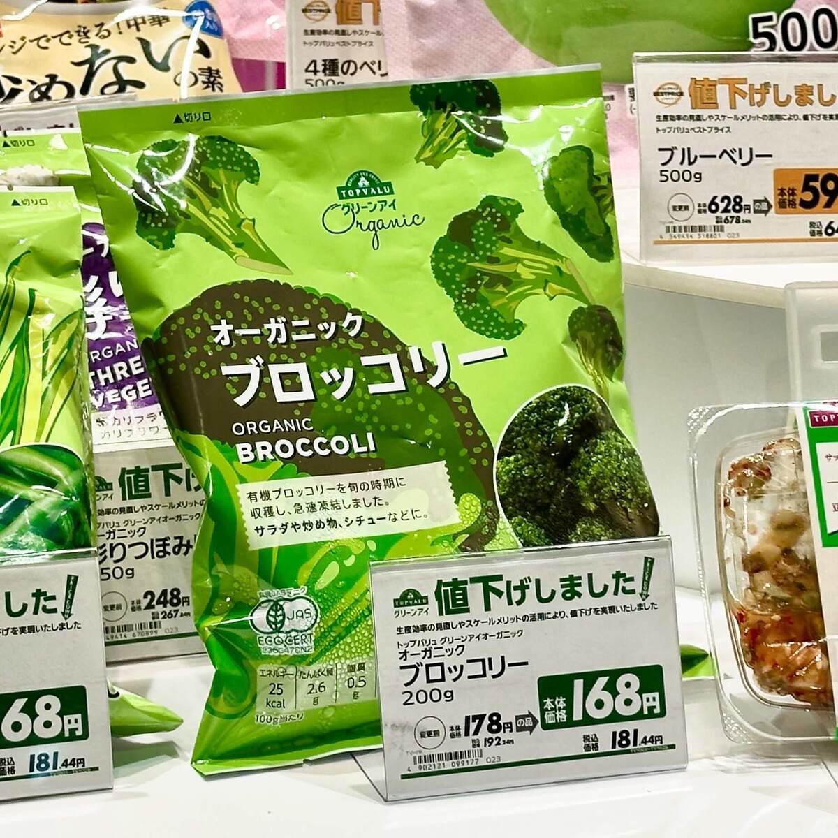 トップバリュが10月1日に60品目を一斉値下げ