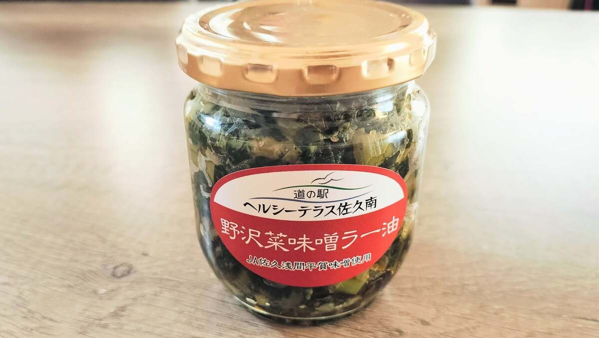 「道の駅 ヘルシーテラス佐久南」