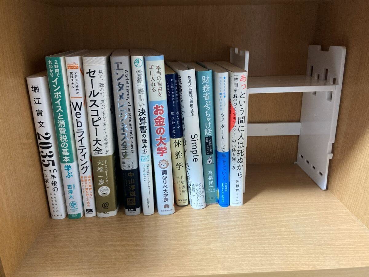 お助け本棚110円