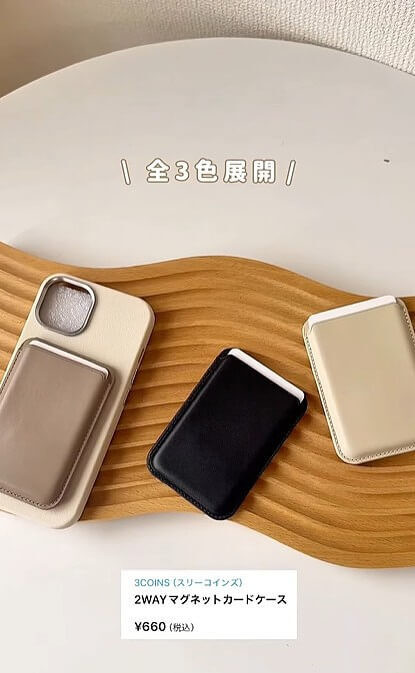 スマホ生活を変えるマグネット便利アイテム