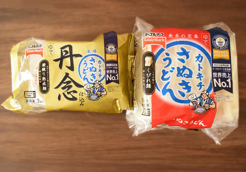テーブルマーク「カトキチ丹念仕込み本場さぬきうどん」「カトキチさぬきうどん」の違い