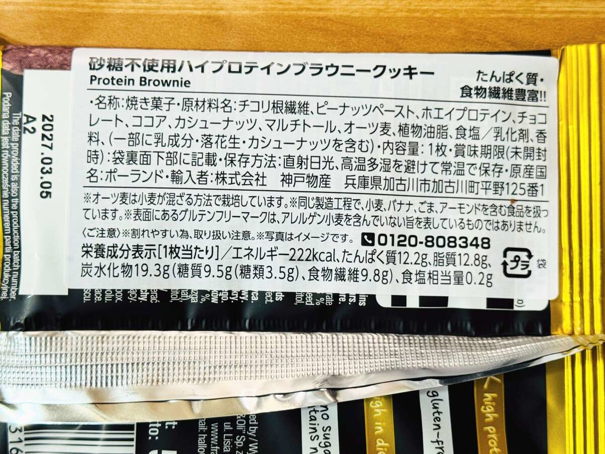 【業務スーパー】海外直輸入新商品5選実食レポ