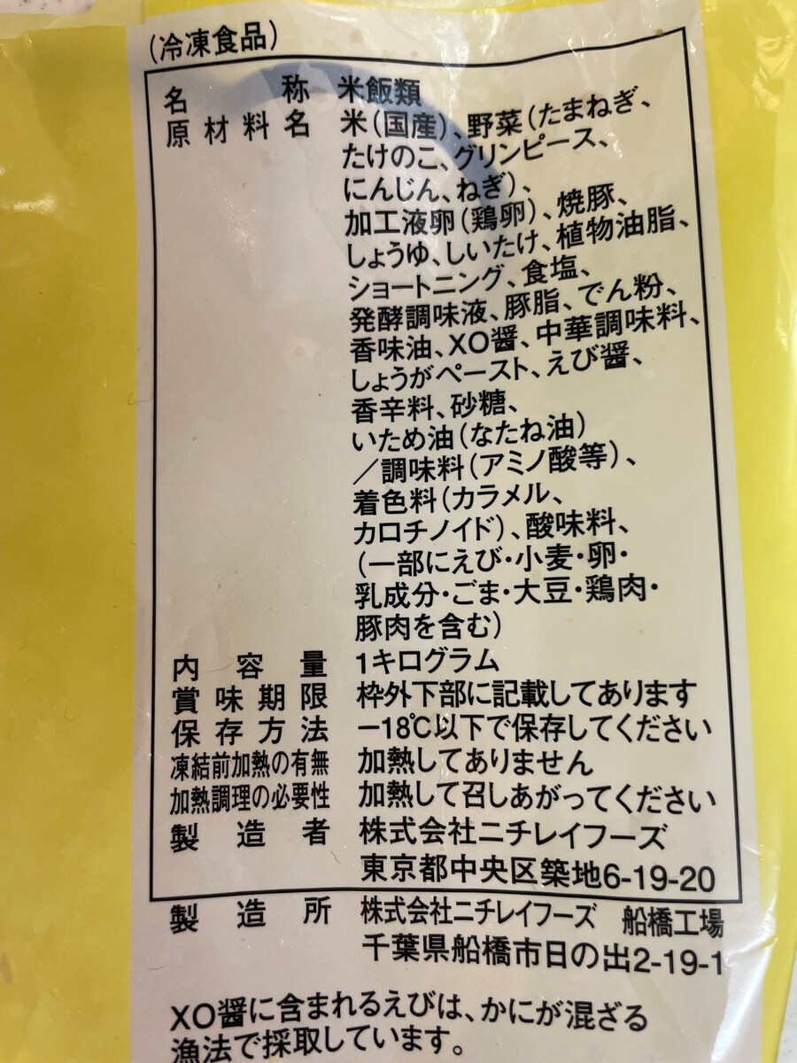 【業務スーパー】「秒でおかず」“神”冷凍メシ3選