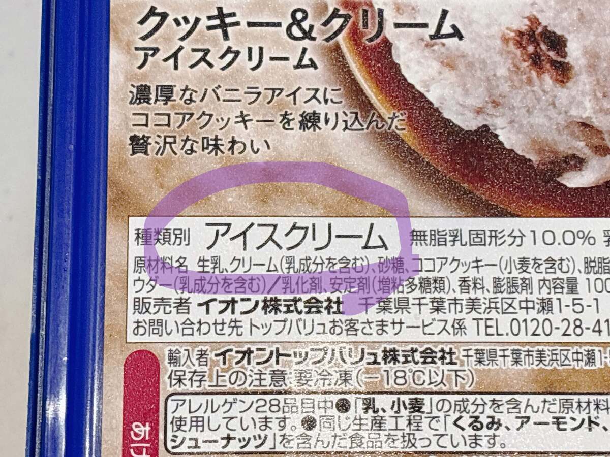 トップバリュ