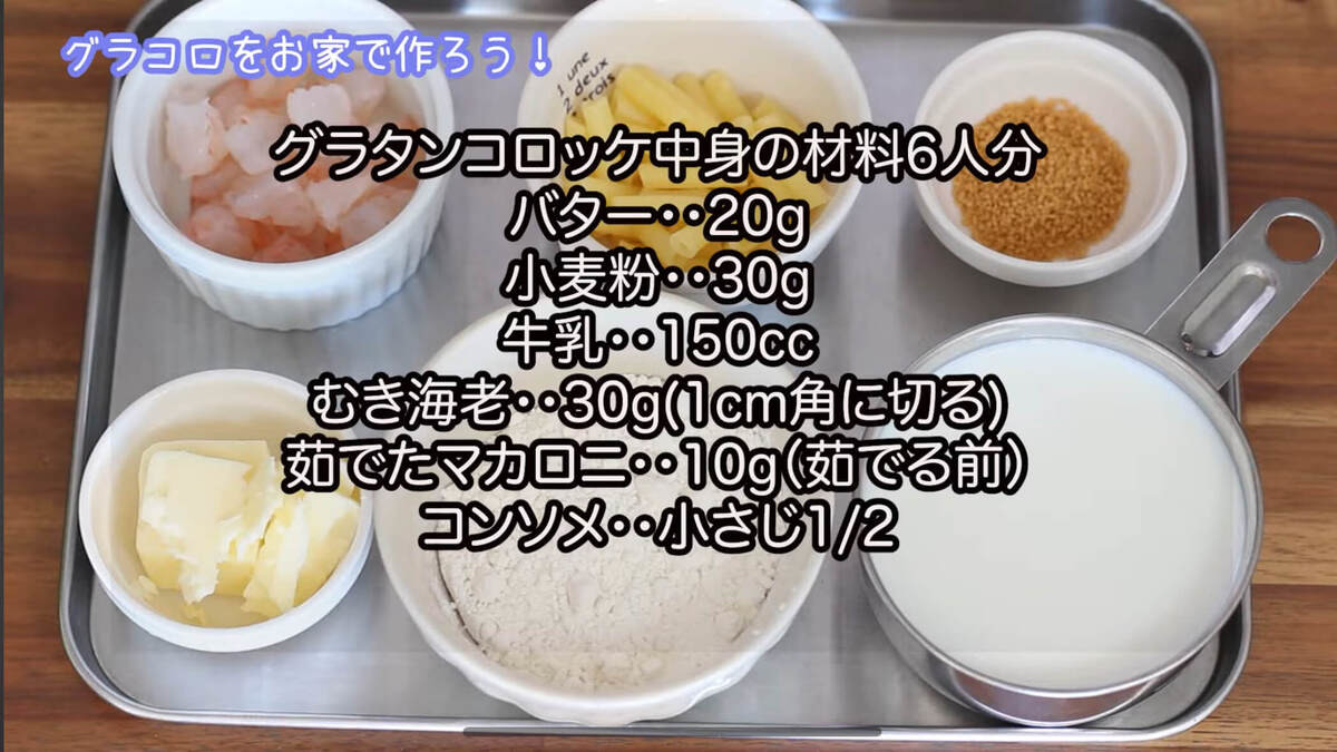 【再現レシピ】「グラコロ®︎風バーガー」の作り方