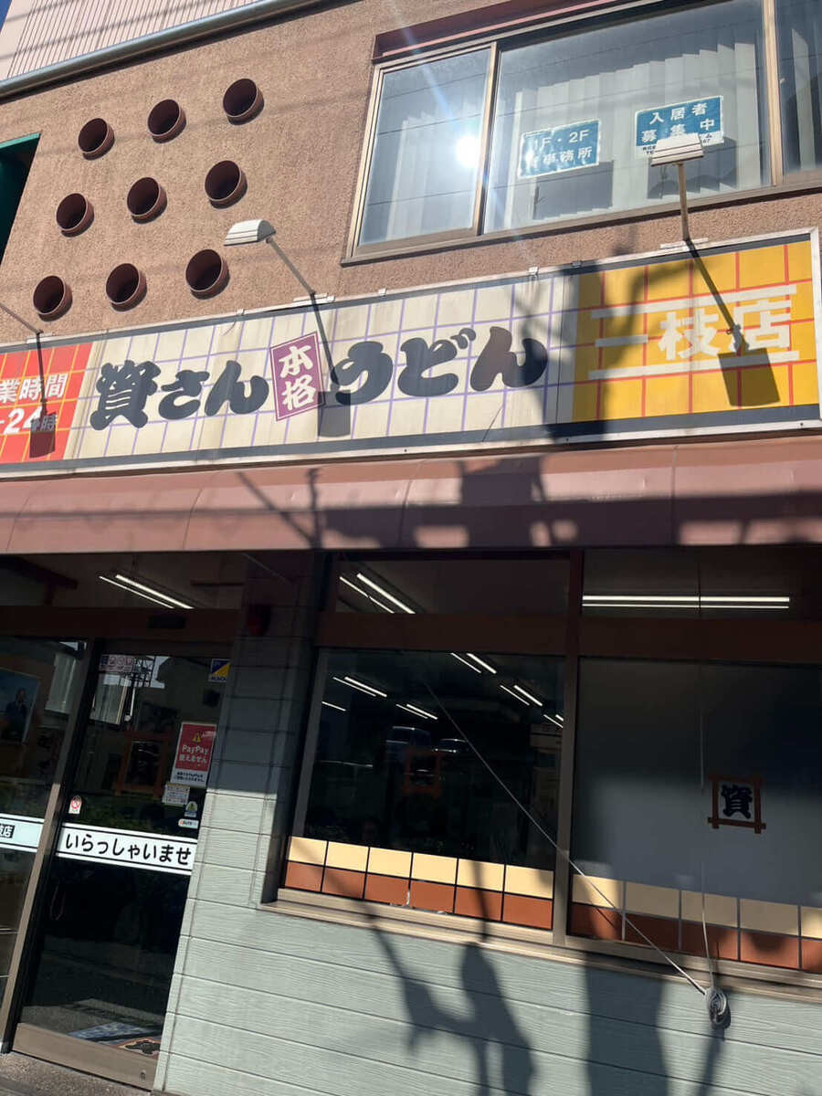 【資さんうどん】腹パン確定おすすめメニュー