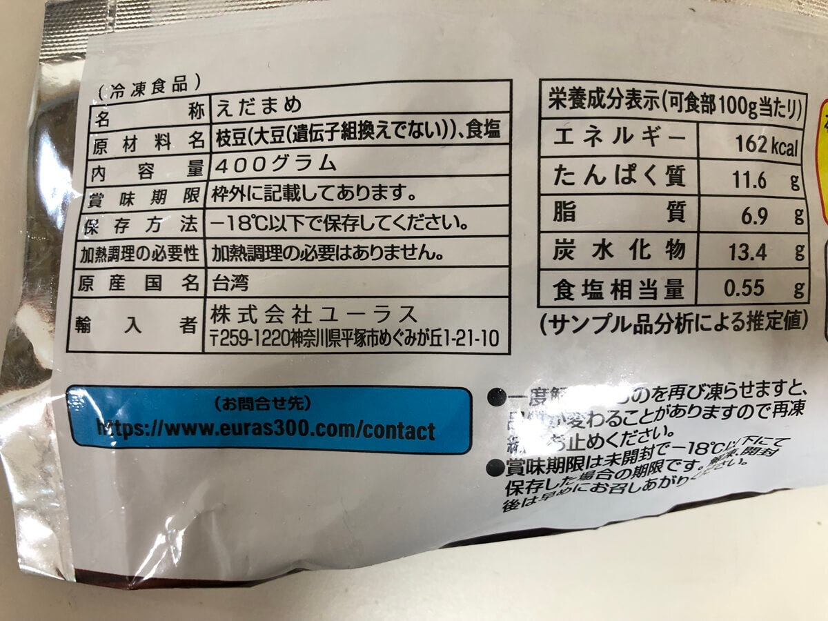 【ロピア】「地味すぎた枝豆の世界」3選
