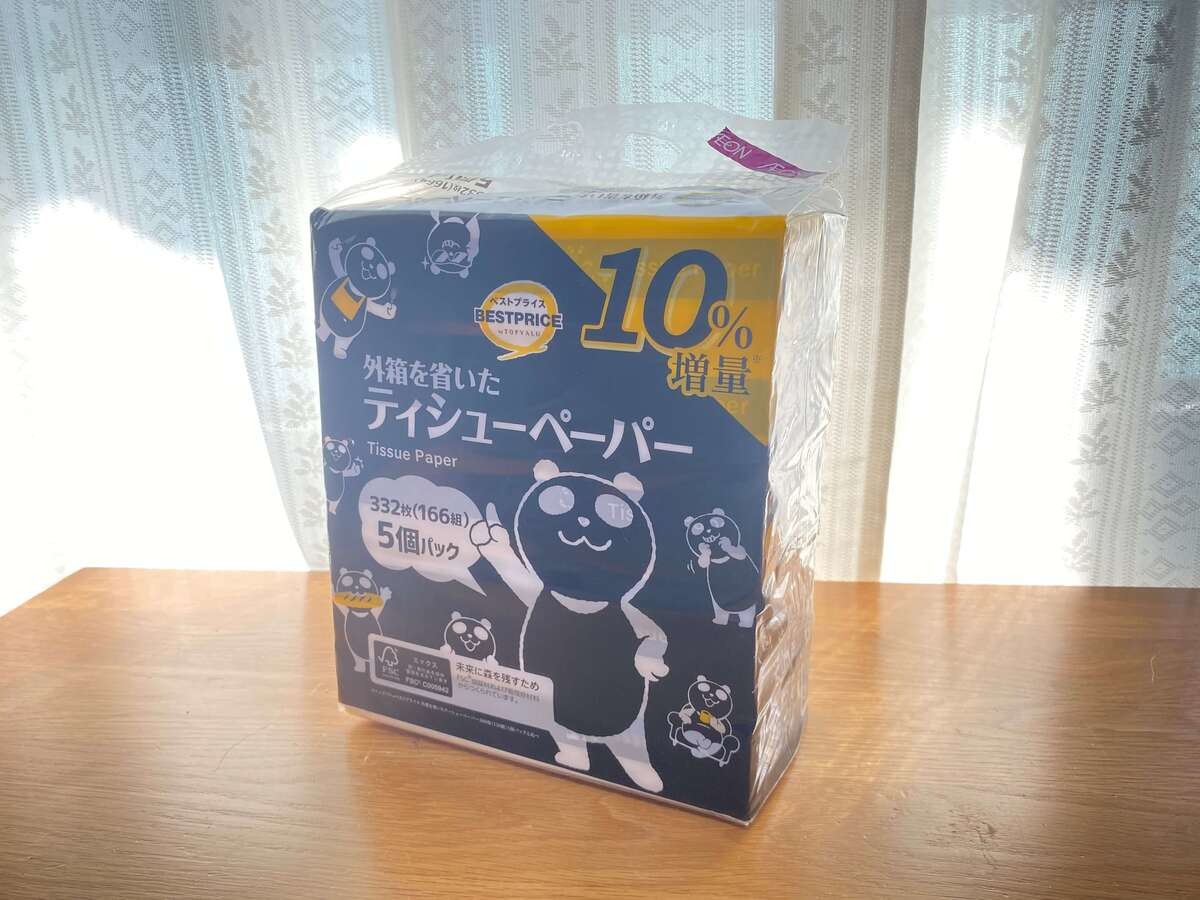 【イオンブラックフライデー】絶対買い3選