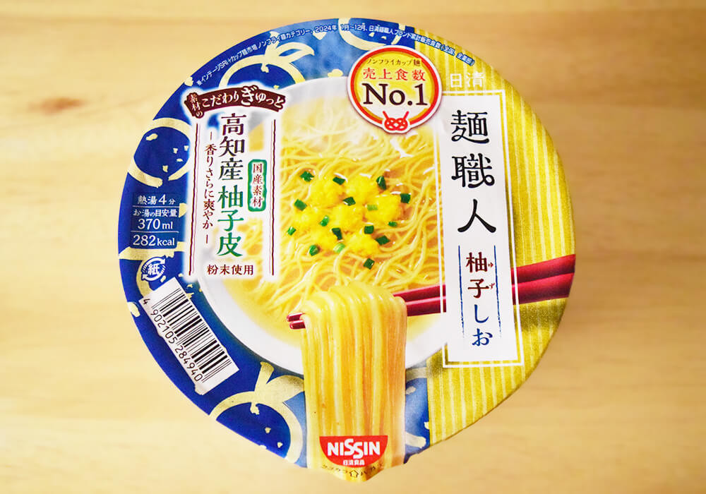 【ひたすら試してランキング】カップ麺3選