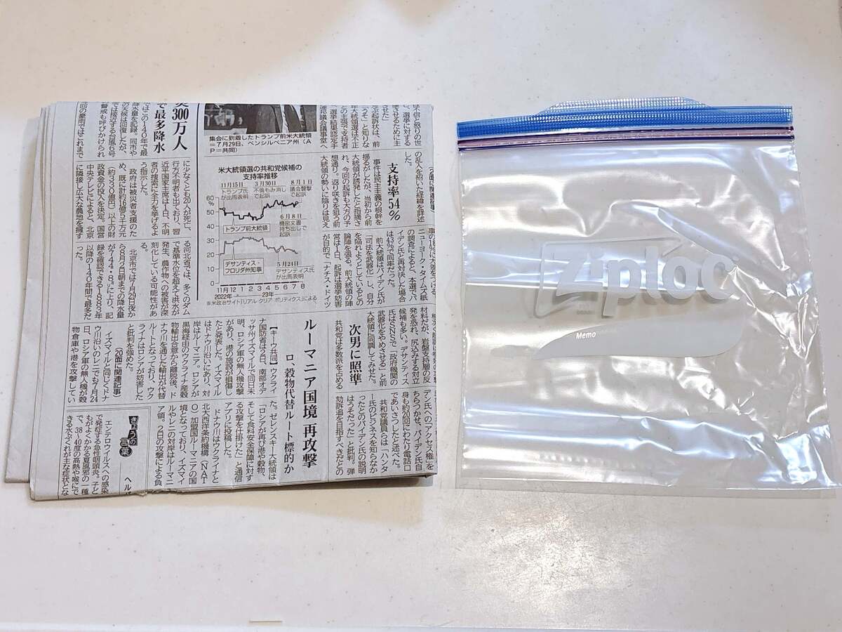 新聞紙