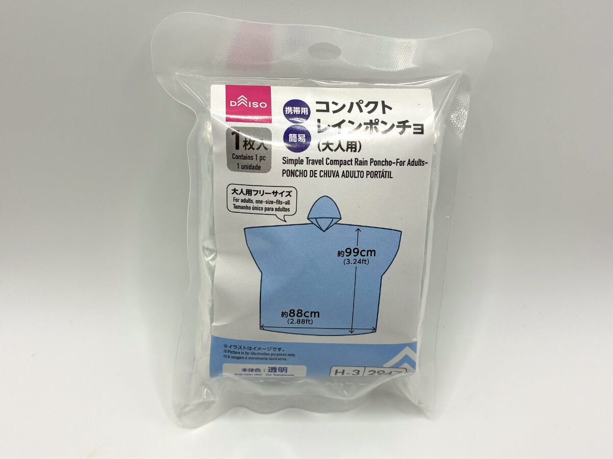 ダイソーおすすめ便利グッズ
