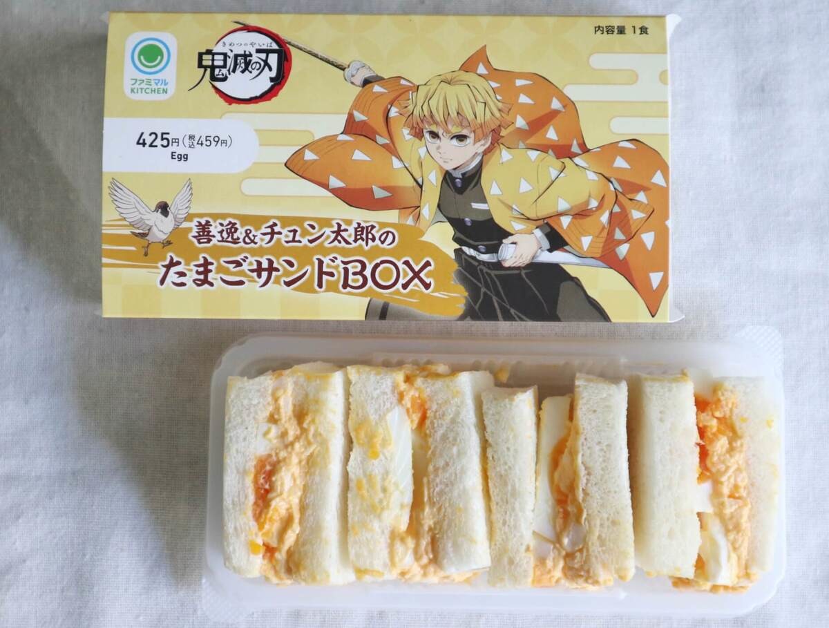 鬼滅の刃×ファミマ