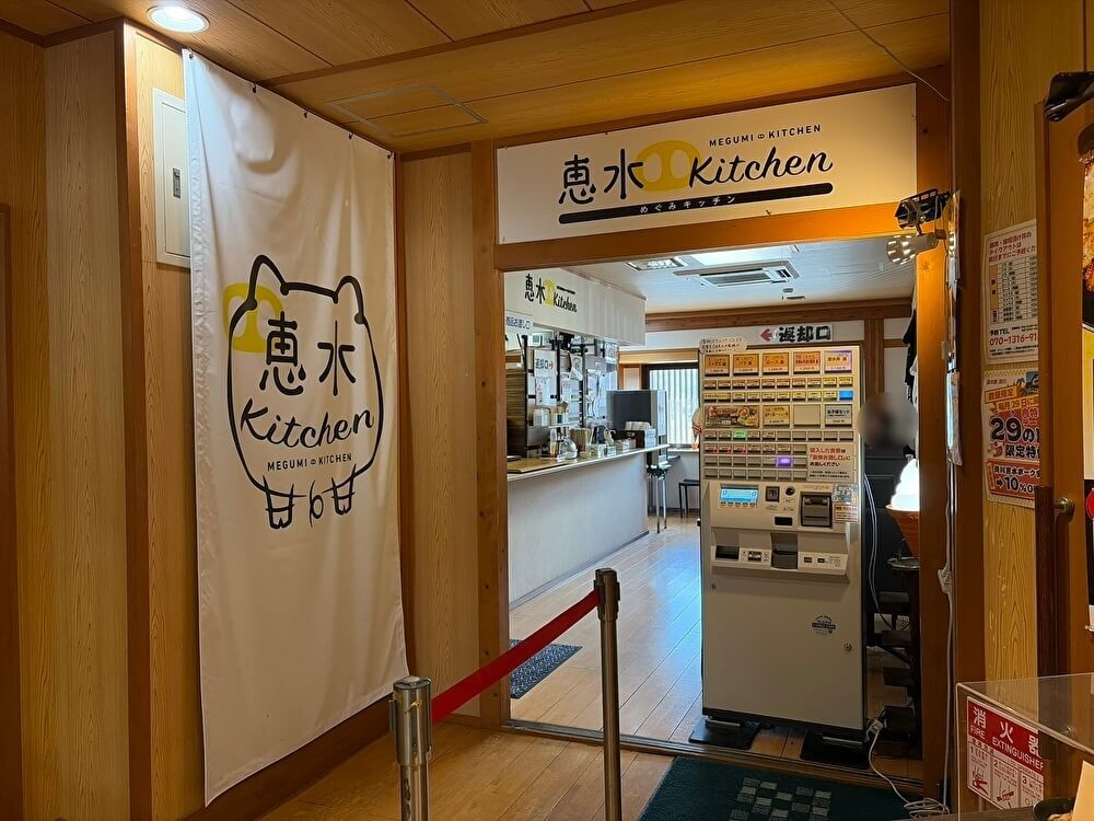 「道の駅 清川」【豚丼がおいしい】