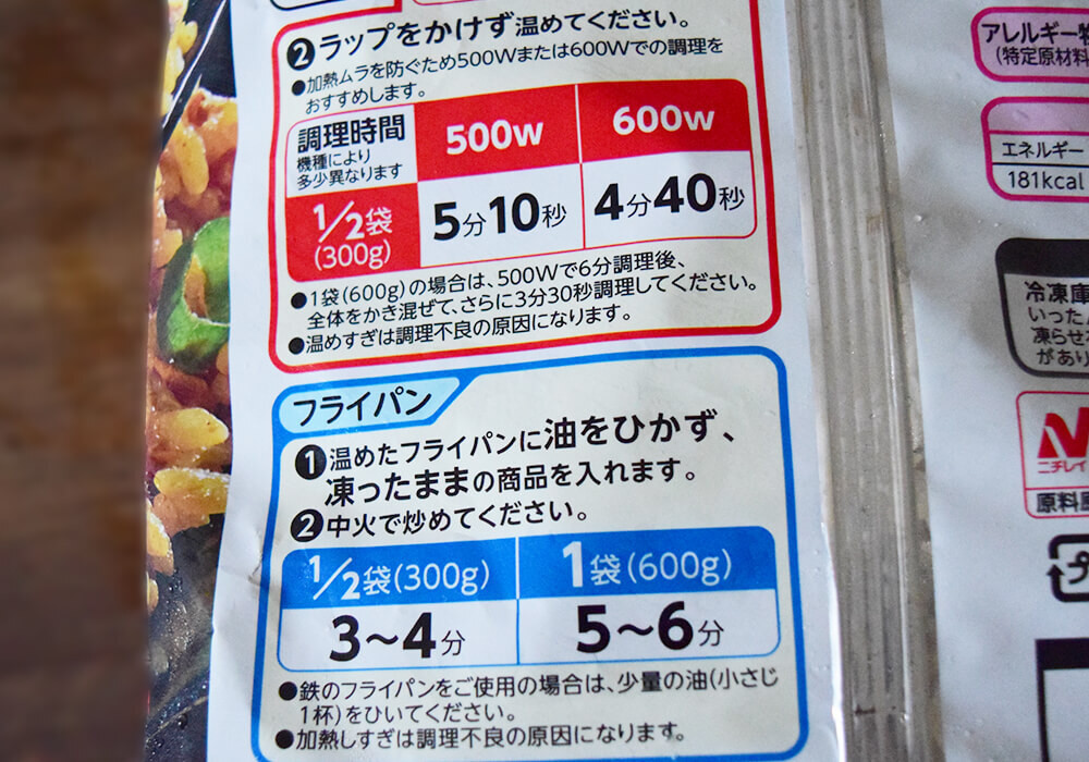 コスモスオリジナル品「牛カルビ丼」実食レポ