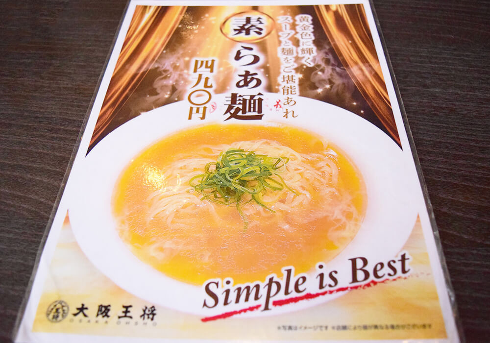 公式サイトには載っていない魅力的なメニュー