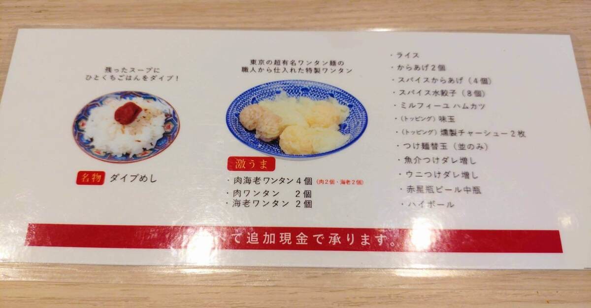 喰ったら飛んじゃう!?いざ、「島田製麺食堂 総本店」へ