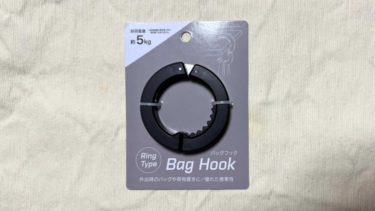 【セリア】に駆け込む人続出！我が家で大ヒットBEST3