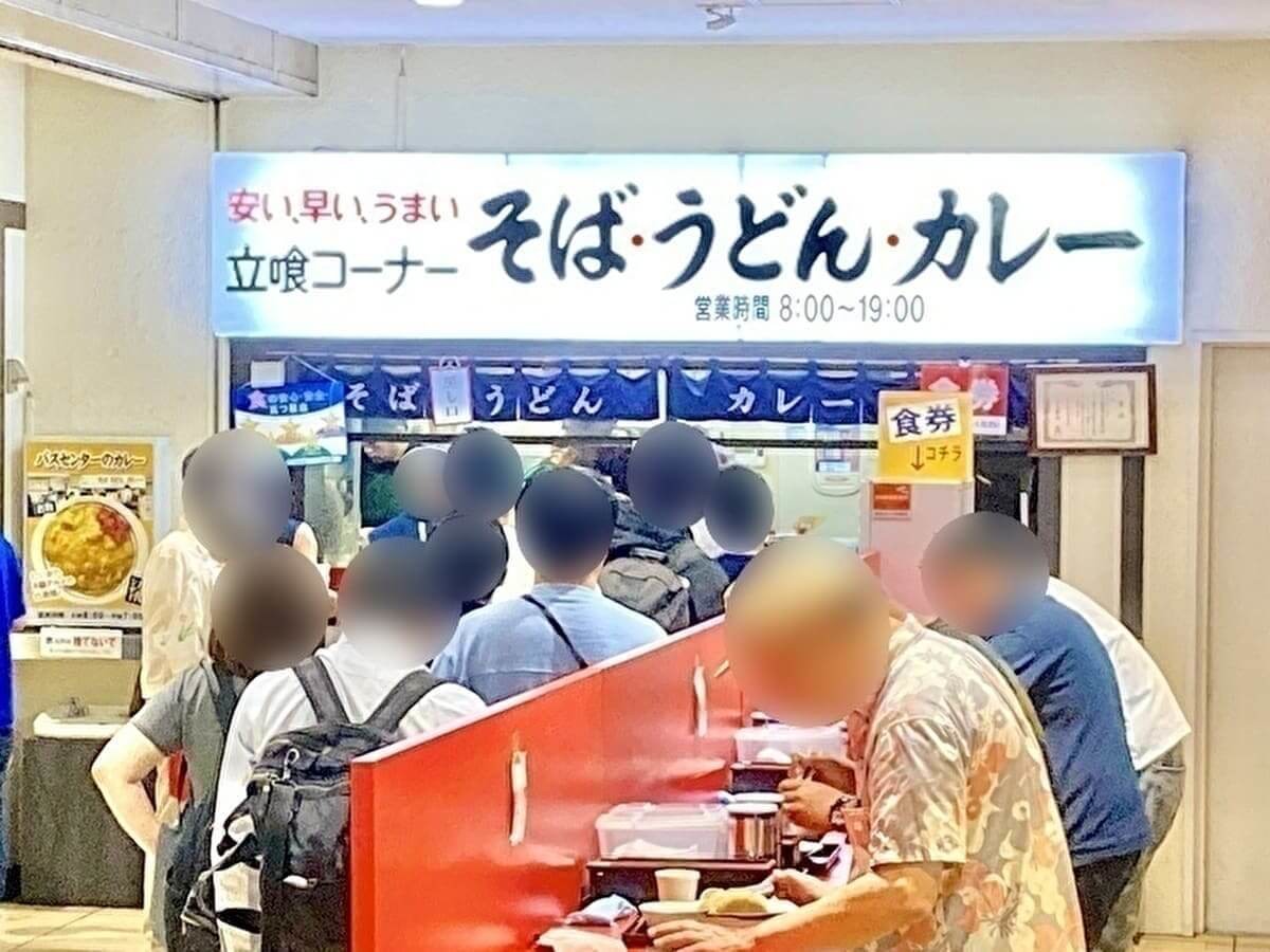 新潟市民のソウルフード！「バスセンターのカレー」とは？