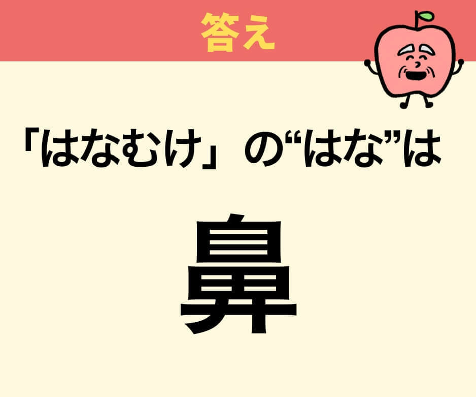 「はなむけ」の