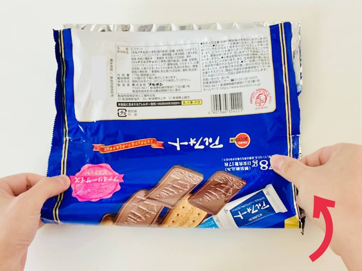個包装されたお菓子の大袋、捨てたらダメ