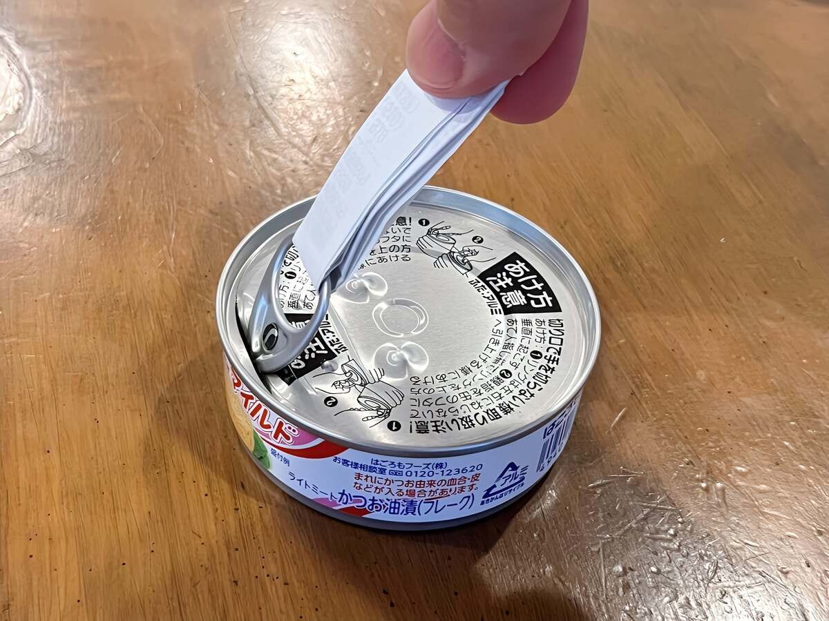 ツナ缶の開け方