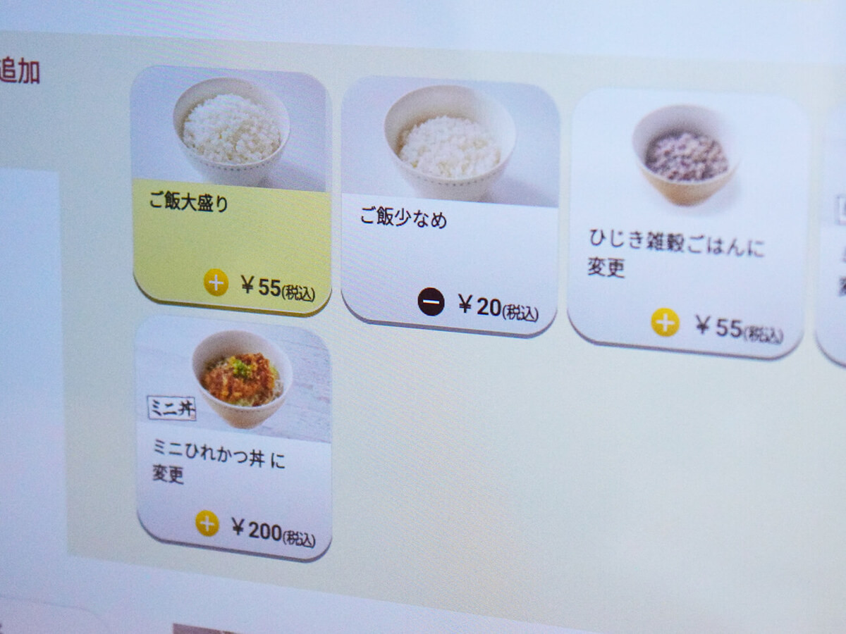 から好し定食