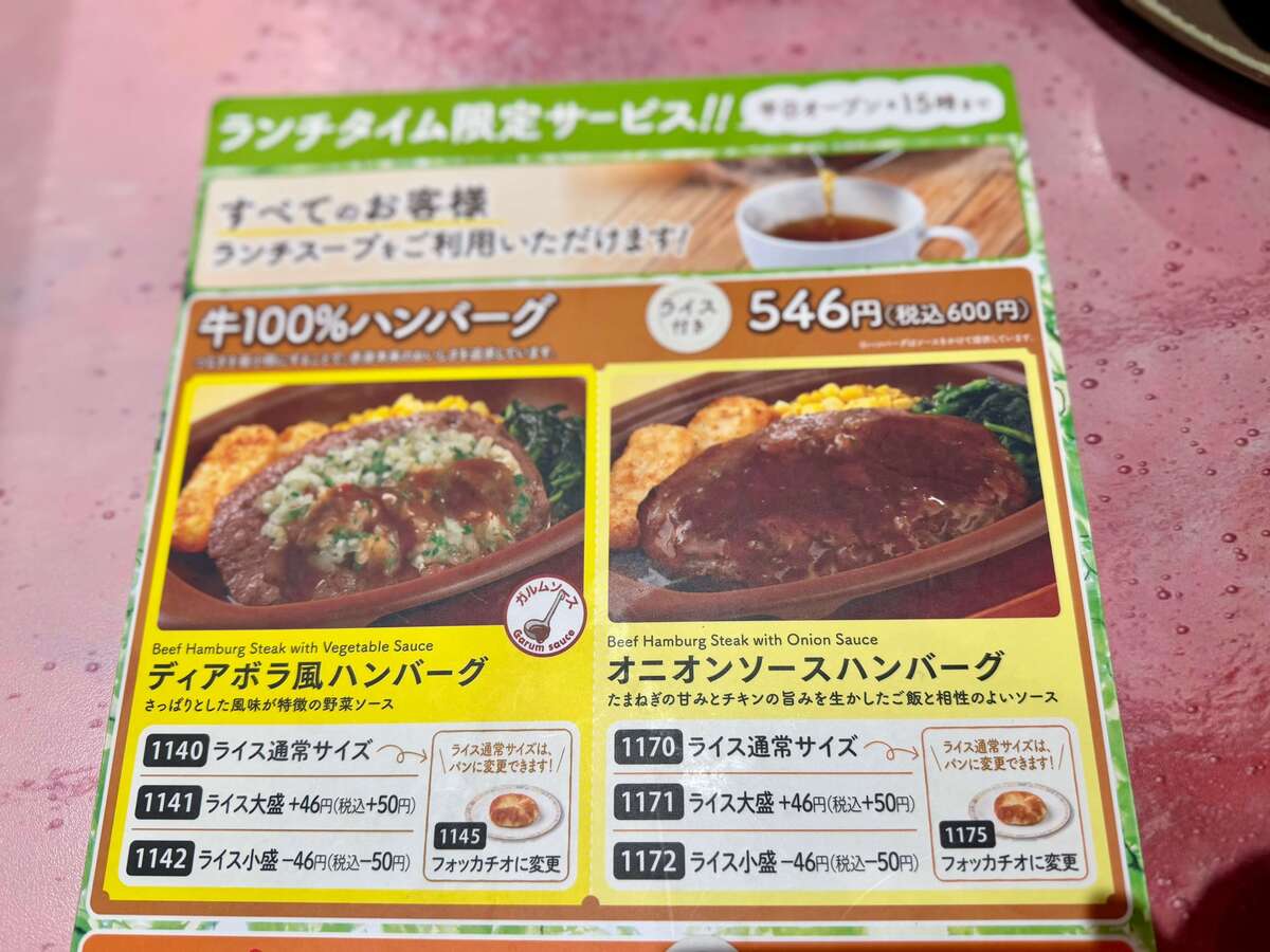 「サイゼリヤ」でおすすめのグルメ