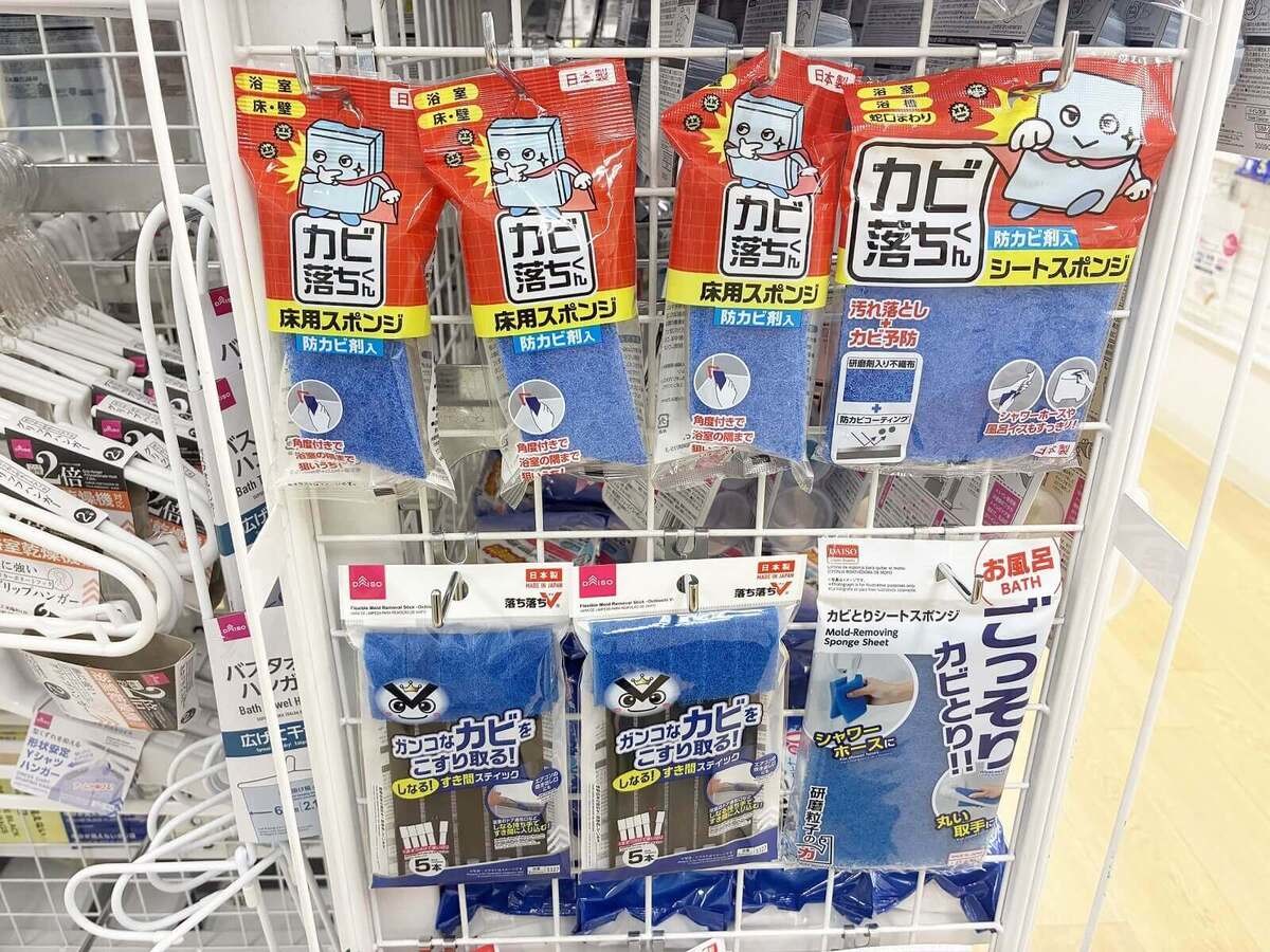 ダイソー