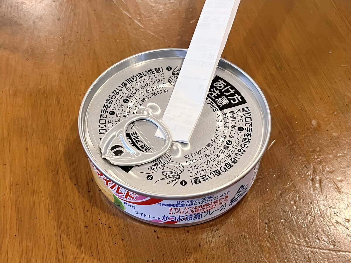 ツナ缶の開け方