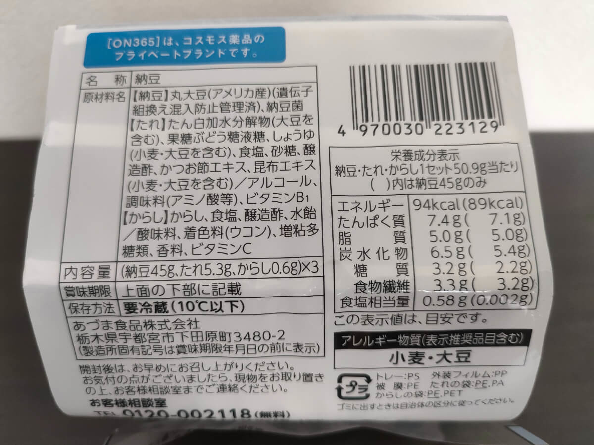 コスパとタイパ
