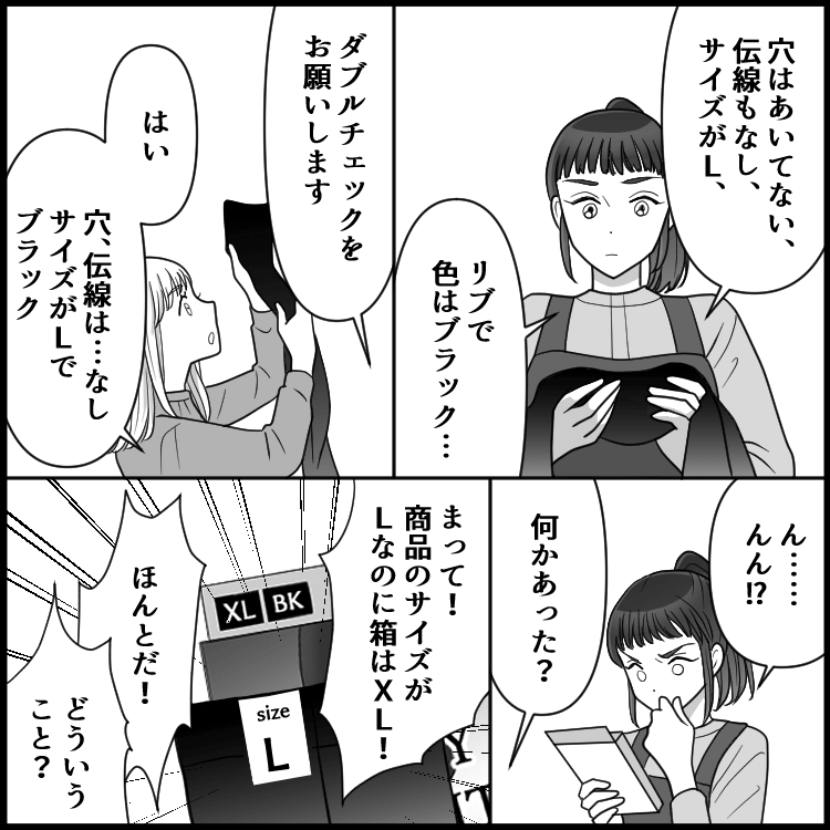 ドラッグストア事件簿