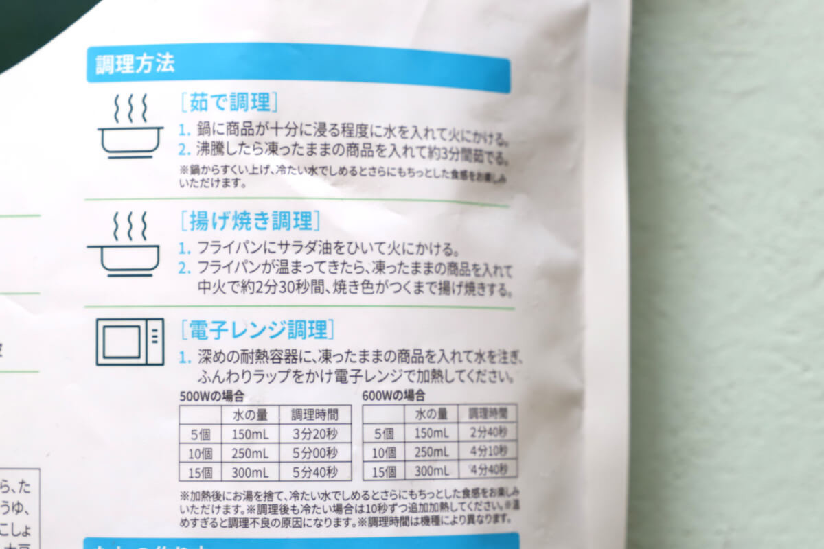 コストコおすすめ「bibigo（ビビゴ）水マンドゥ」