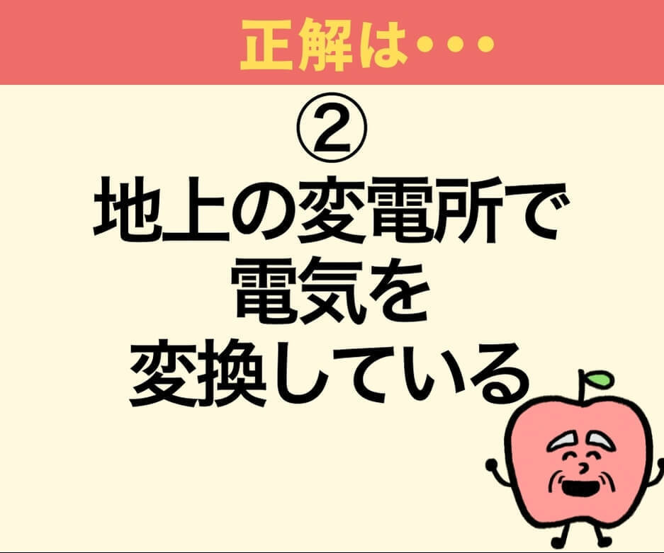 東海道新幹線、周波数の違いをどうしてる?