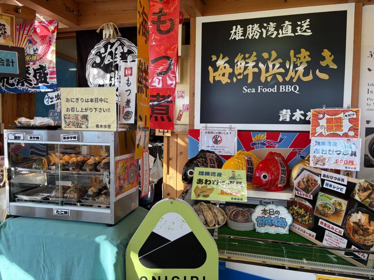 「道の駅上品の郷」