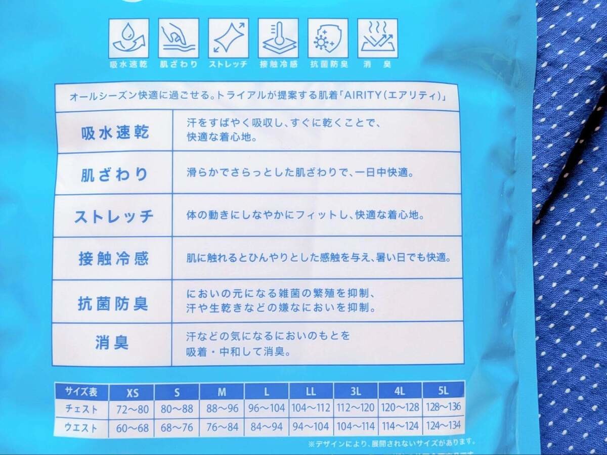 トライアル