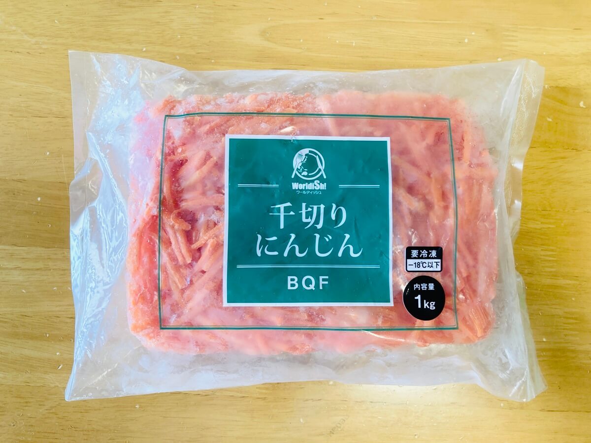 業務スーパーの冷凍カット野菜