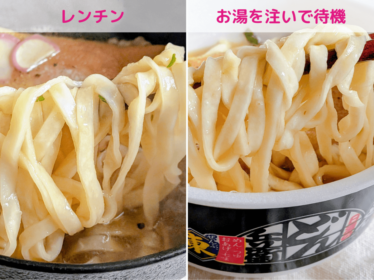 ジョブチューンで話題沸騰レシピ「レンチン洋風どん兵衛」